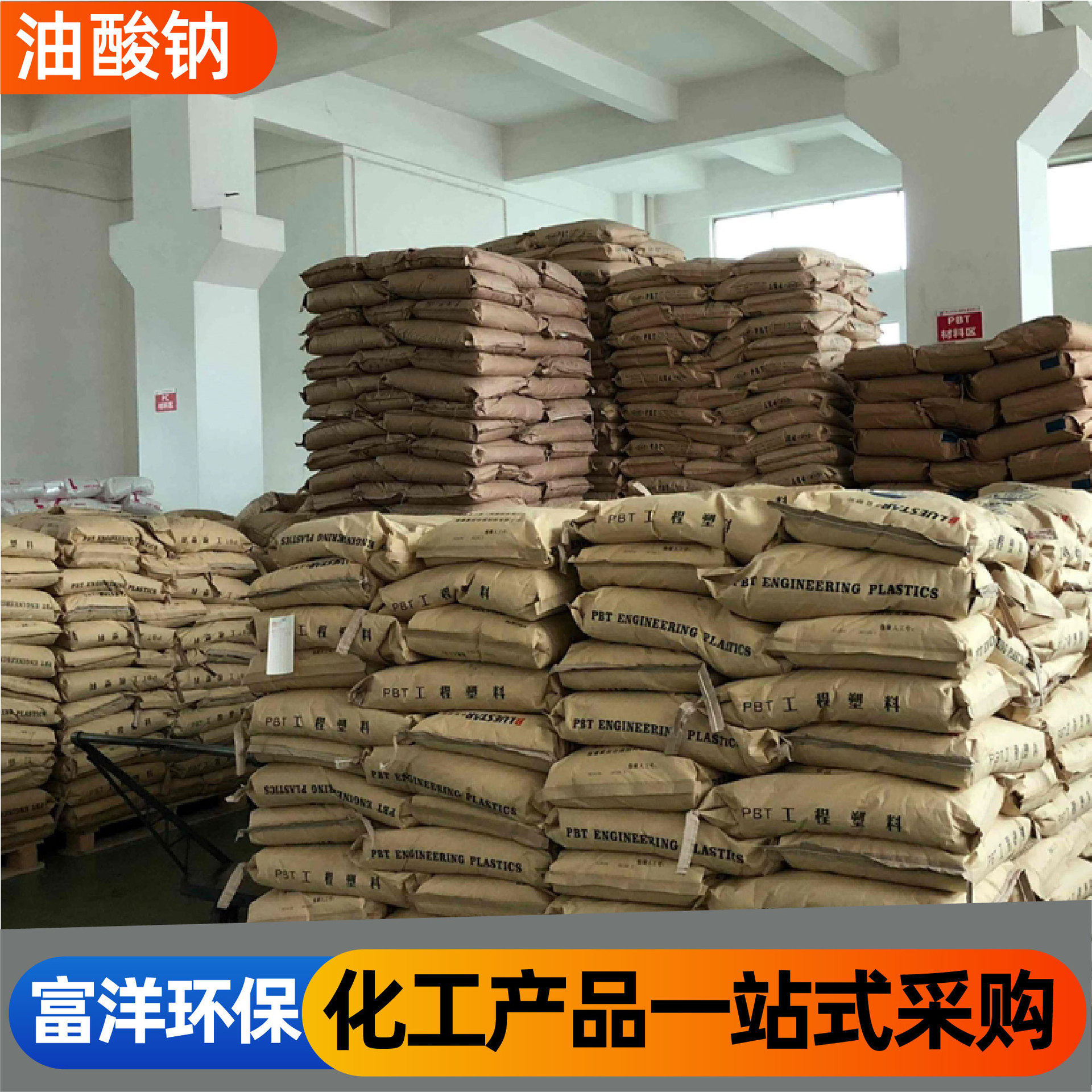Sodium Oleate Surfactant Corrosion Inhibitor Detergent High Content Lubricant Mineral Flotation Detergent Sodium Oleate