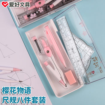 Hobby compasses set small fresh automatic pencil rubber refill student drawing ruler protractor stationery wholesale