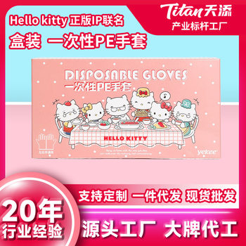 Sanrio Hellokitty Boxed Disposable Gloves Food Grade Disposable Pe Gloves for Home and Commercial Wholesale