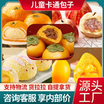 Cartoon Buns, Steamed Buns, Fruits and Vegetables, Kidsren's Breakfast Semi-Finished Products, Apple Buns, Snack Buns, Persimmon Buns, Mango Buns
