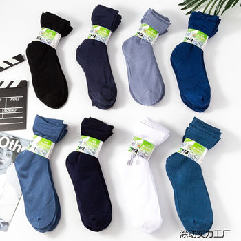 Men's Summer Socks, Men's Silk Socks, Odor-Resistant Socks, Business Men's Summer Thin Mid-Calf Socks, Ice Silk Socks, Mercerized and Wear-Resistant