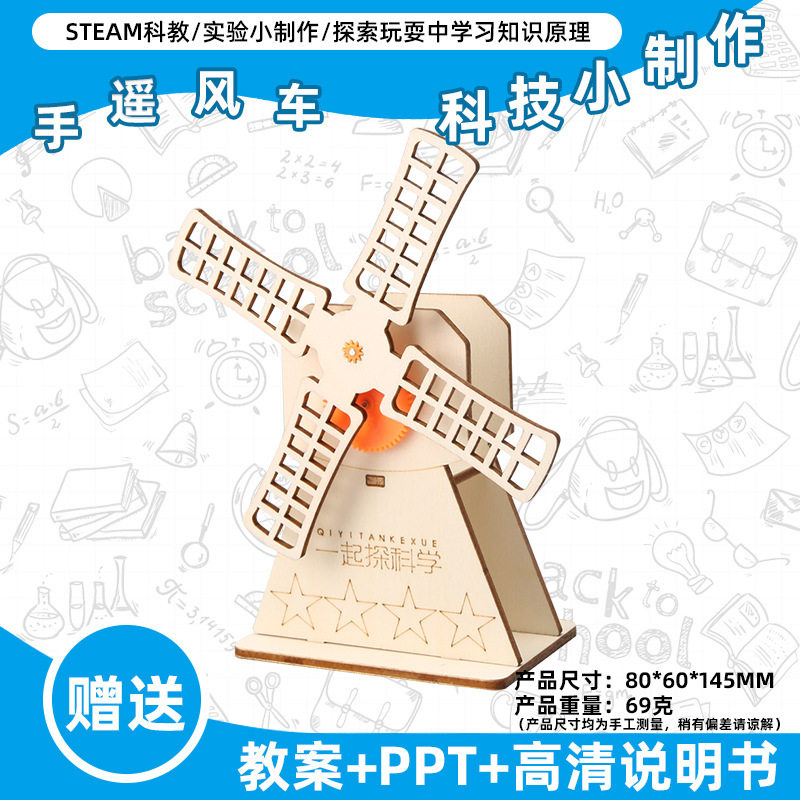 小学生科学实验玩具儿童手工diy科技小制作益智拼装材料包批发现