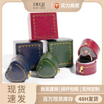 Deqi Retro Mini Heart Ring Box High-End Portable Jewelry Single Ring Box Jewelry Display Jewelry Box Packaging Box