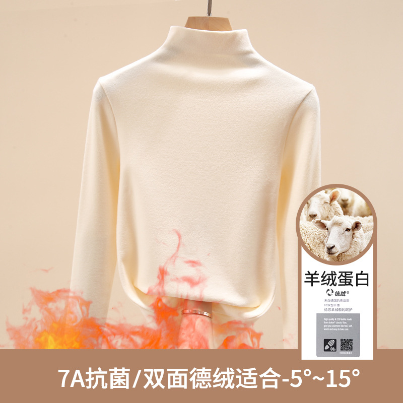 半高领德绒打底衫女秋冬内搭保暖2025新款长袖女装上衣洋气1688