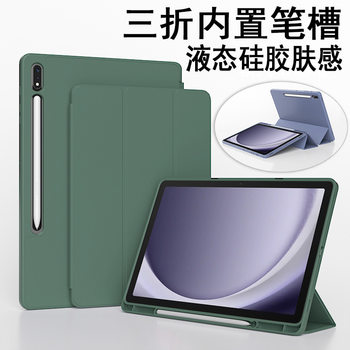 For Samsung TabS10FE protective case 11 inch S9Ultra14.6 flat panel GalaxyTabS8FE soft case