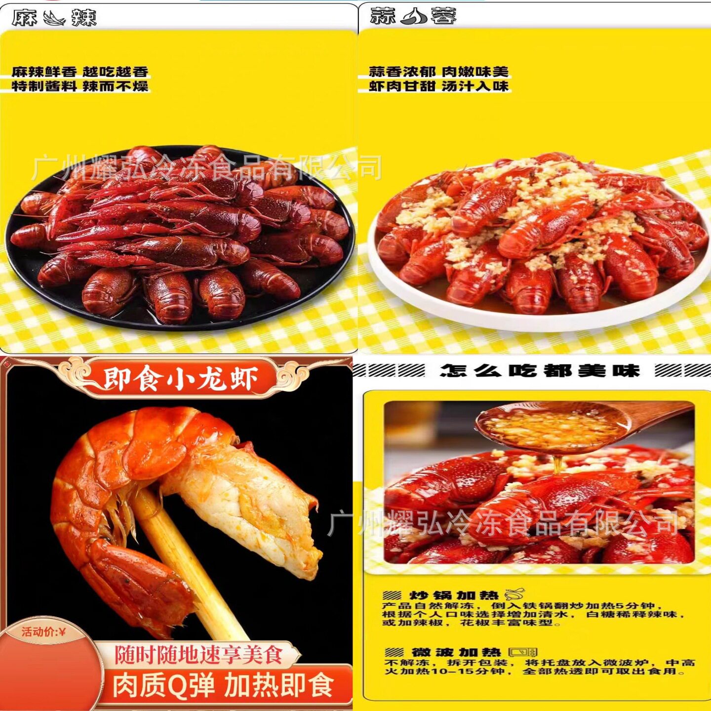 Xinxiangji Spicy/Garlic Crayfish 600G/Box Medium-Sized Crayfish Late Night Snack Food Stall Heated and Ready to Eat
