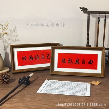 New Chinoiserie Long Horizontal and Vertical Strip Calligraphy Photo Frame Table Entrance Living Room Study Text Picture Frame Creative Decorative Ornaments