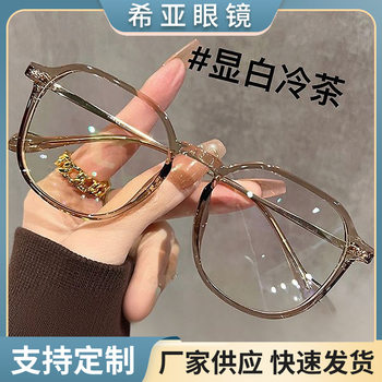 Large Frame Ultra-light TR90 Anti-blue Light All-match Myopia Flat Glasses Frame Women's Plain Face Slimming Fashionable Looking Glasses
