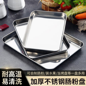 Stainless steel square plate wholesale rectangular flat-bottomed barbecue tray restaurant spare dish rice rolls steaming plate wholesale