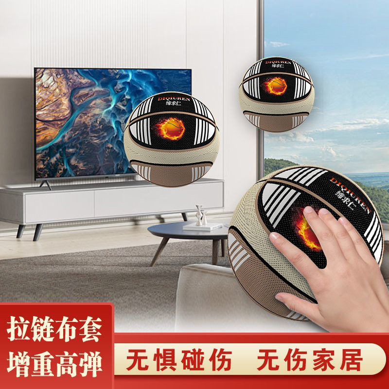 [Eight generations of double color] cloth cover silent basketball sponge clap ball silent high elastic silent ball indoor toys