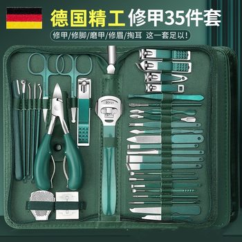 High-End German Seiko Nail Clipper 35-Piece Set Original Household Inclined Pliers Men's Nail Clipper Full Set of Tools