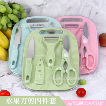 Kitchen Stainless Steel Fruit Knife Scissors Four-Piece Set Peeling Knife Paring Knife Kitchen Knife Set Baby Food Supplement Chopping Board