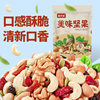 Daily Delicious Nuts Mixed Nuts Small Package New Year's Ready-To-Eat Dried Nuts Kidsren's Popular Snacks for All Ages