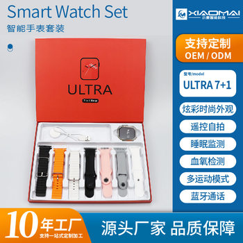 Ultra Smart Watch suit 7 1 with Multi-style Strap Multifunctional Bluetooth Call Huaqiang North Cross-border Watch