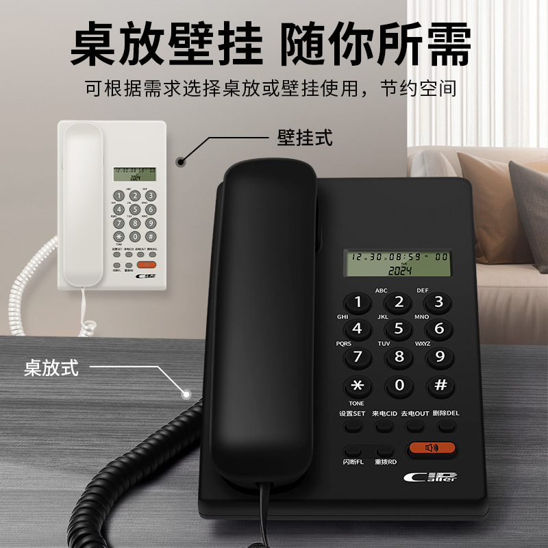 [性价比]厂家直销有线电话机固话座机家用办公室坐式电话来电显示