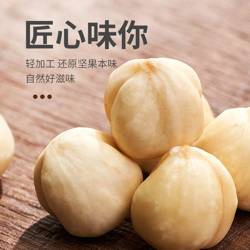Hazelnut Kernels 500g Cooked Original Roasted Sticks American Nuts Dried Fruit Snacks for Pregnant Women Northeast Open-Ended Wholesale