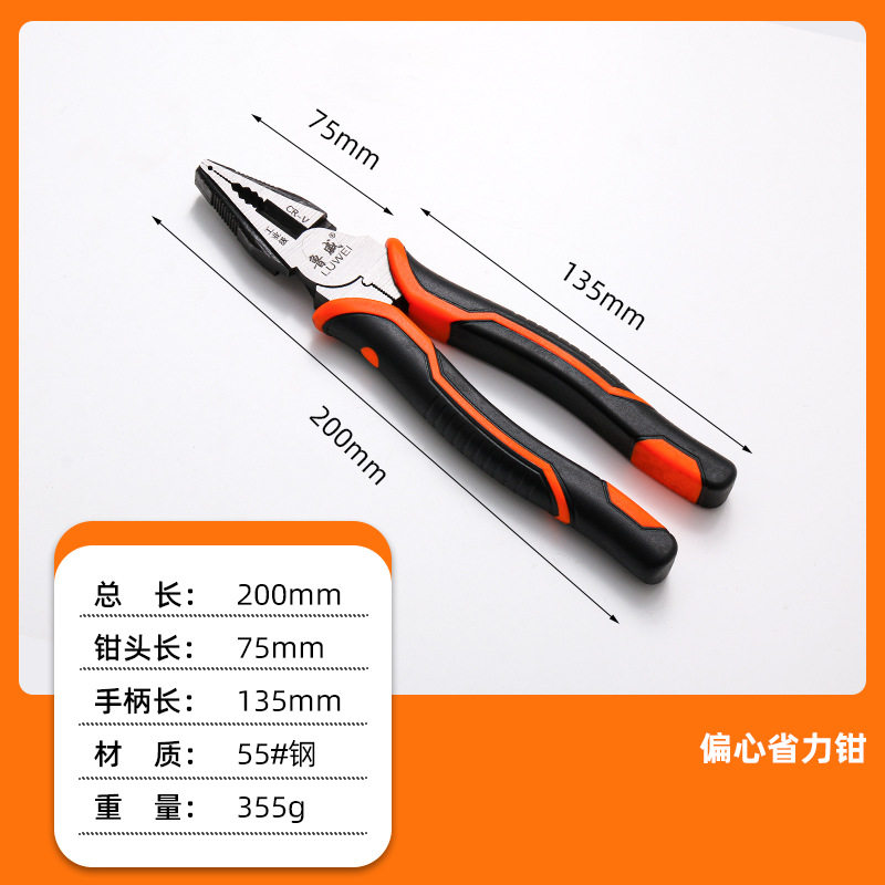 鲁威老虎钳子类工具6寸尖嘴钳工业级8寸钢丝钳斜口钳电工厂家批发