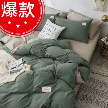 Four-Piece Bedding Set Ins Internet Celebrity Skin-Friendly Quilt Cover Bed Sheets Student Dormitory 4 Three-Piece Set
