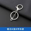 Spot Metal Lobster Clasp Four-Piece Set Alloy Key Ring Eight-Character Hanging 302 Crayfish Accessories Keychain Creative