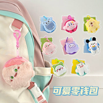 New Cute Plush Mini Coin Purse Girl Decorative Pendant Creative Cartoon Headset Storage Bag Hanging Wholesale