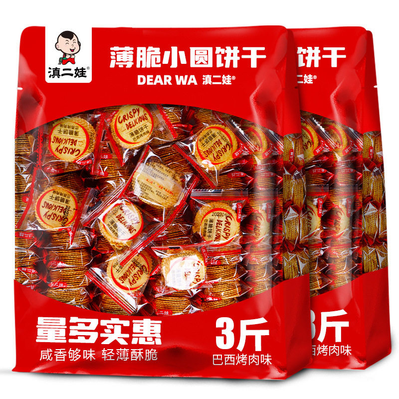 Yunnan Erwa Chive Crispy Biscuits Snack Popular Internet Celebrity Individually Packaged Hot Item Chive Fragrance Ultra-Thin Biscuits Whole Box