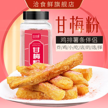 Sweet plum powder flavor seasoning commercial 500g sweet potato chips chicken chop special seasoning plum powder authentic Taiwan plum powder