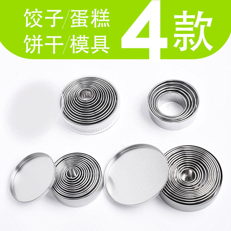 12-Piece Set of Stainless Steel Cookie Mold Rings, Dumpling Skin Cake Cutting Molds, Donut Cookies, Baking Cake Rings