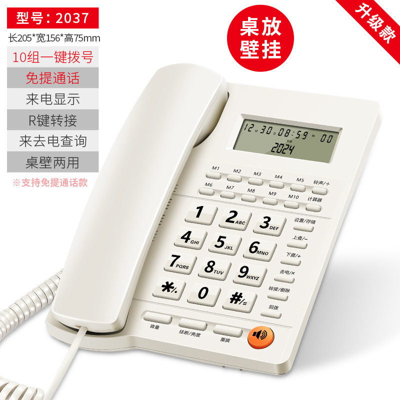 斐创有线电话座机办公室免提通话老人固话家用电话机2025新款