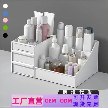 Customized Drawer-Type Cosmetics Storage Box Desktop Organizer Lipstick Jewelry Storage Box with Drawers