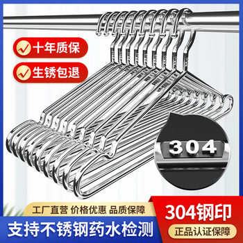304 Steel Printing Stainless Steel Hanger Household Hanger Cool Clothes Drying Brace Thickened Brace Drying Clothes Hanging Clothes