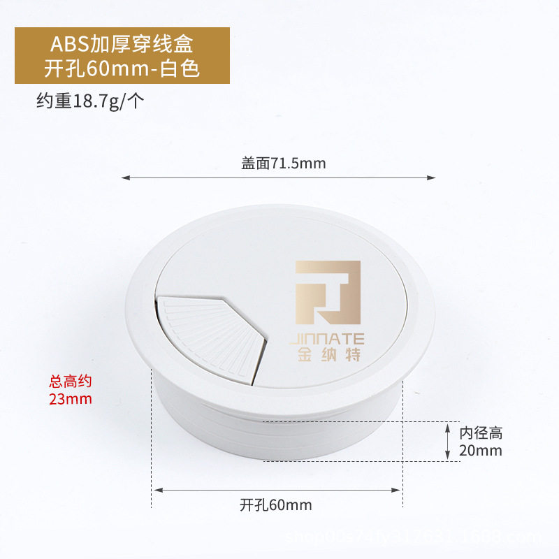 电脑办公桌书桌面台式电脑线孔盖穿线盒办公桌穿线孔盖板走过线盒