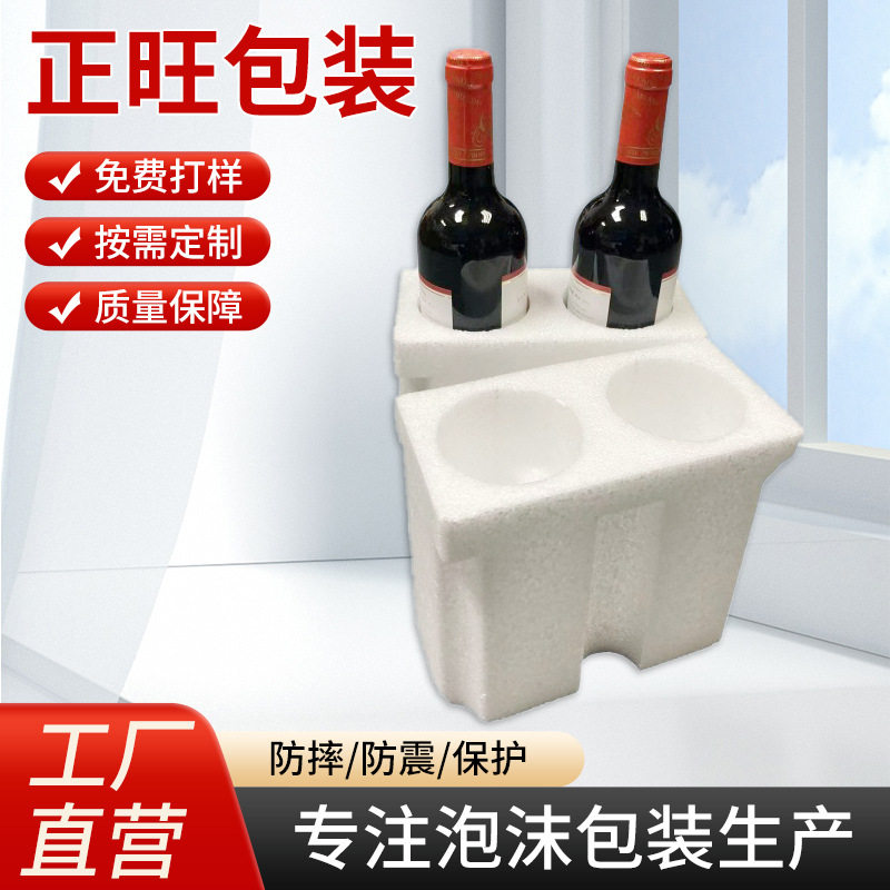 Dongguan Red Wine Bottle 2-Pack Mailing Packaging Foam Anti-Fall Express Packaging Box Fruit Fresh Packaging Box Without Knocking