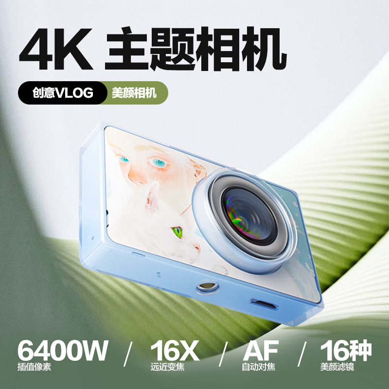 Patriot I520 Selfie Digital Camera Birthday Gift Entry-Level Campus High-Definition Travel Replacement Ccd Dual Camera