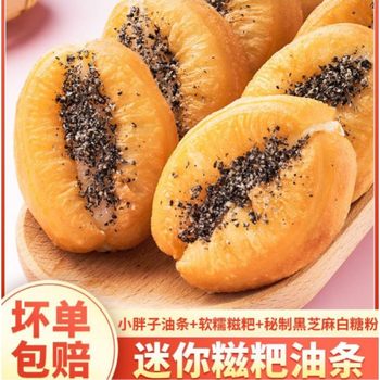 Mini Churros and Glutinous Rice Cake Breakfast Semi-Finished Product for Instant Meal, Small Chubby Glutinous Rice Cake Churros Air Fryer Ingredients