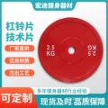 2.5kg piece