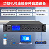 Ip Network Constant Voltage Power Amplifier Color Screen Touch Broadcast System Software Remote Control Timed Playback Constant Voltage Power Amplifier