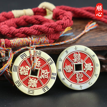 Shunxin cinnabar 12 hours auspicious language to spend money this life peace necklace pendant thickened copper money transfer key pendant