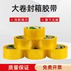 Sealing Carton Tape Large Roll Packaging Express Transparent 4.5cm Wide Tape Packaging Whole Box Wholesale Strong Adhesion