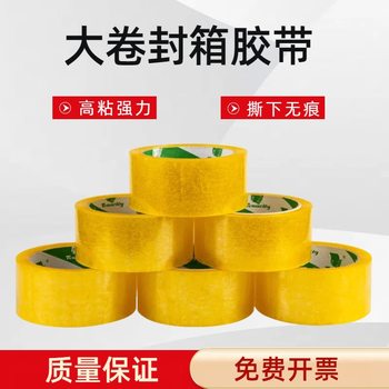 Sealing Carton Tape Large Roll Packaging Express Transparent 4.5cm Wide Tape Packaging Whole Box Wholesale Strong Adhesion