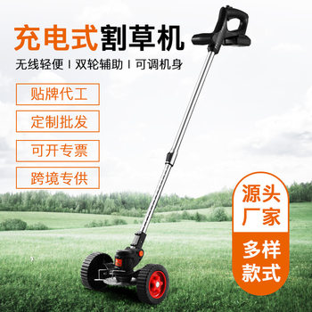 Electric Lawn Mower, Weed Trimmer, Rechargeable Lawn Mower, Agricultural Lithium Battery Multi-Function Lawn Trimmer, Brush Cutter, Brushless