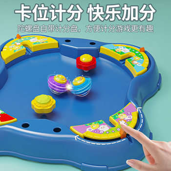 Children's Toy Top Big Battle Battle Boys and Girls Multiplayer Magic Spinning Battle Parent-Child Interactive Puzzle