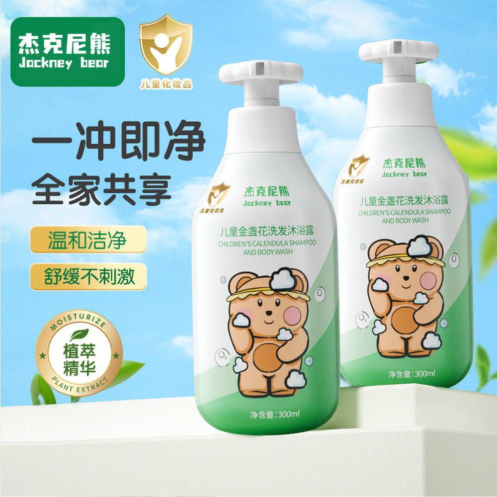 Children's Calendula Wash and Shower Two-In-One Plant Extract Cleansing, Gentle and Moisturizing, Easy to Rinse Baby Shampoo and Shower Gel