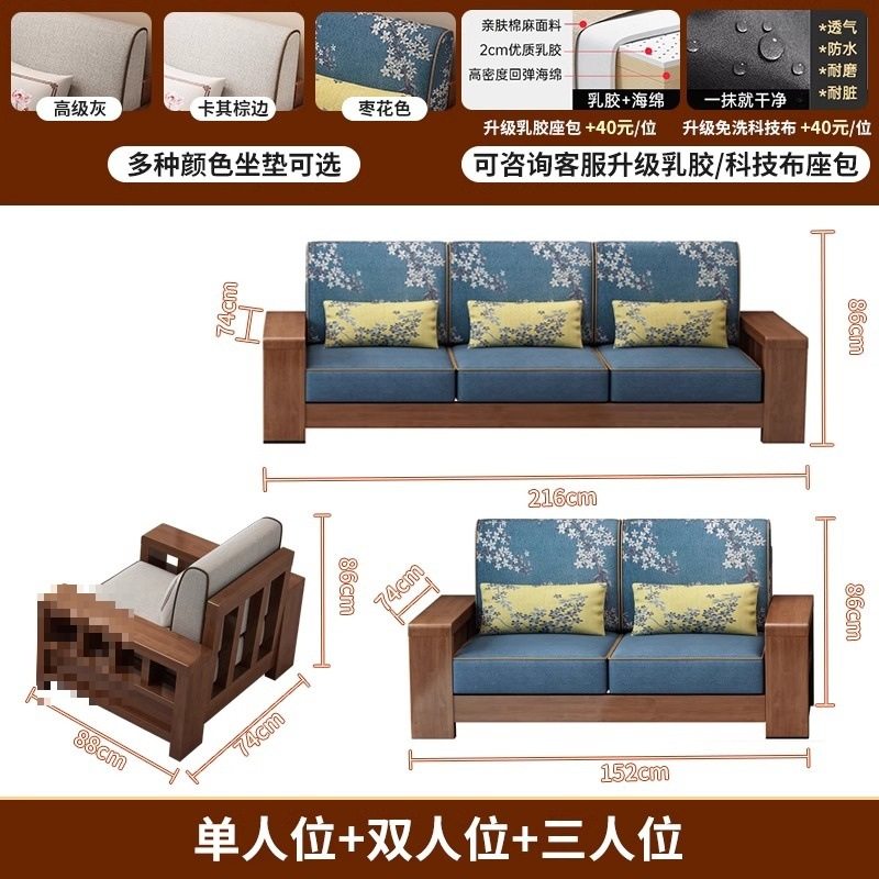 新中式实木沙发客厅全实木家用沙发套装现代简约小户型家具组合