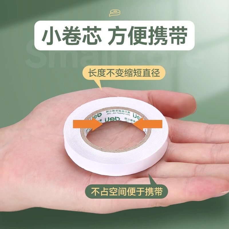 Deli 30434 double-sided adhesive high viscosity strong fixed wall double-sided adhesive independent packaging easy to tear waterproof wholesale