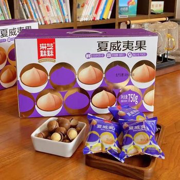 Linzhi Sister Hawaiian Fruit Almond Almond Walnut Nut Snack Gift Box Milk Flavor Box Gift Box