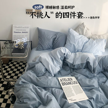 Category a Maternal and Infant Grade Four-Piece Set, Skin-Friendly Naked Sleeping Bed Quilt Cover, Washed Cotton Bed Sheets, Quilt Cover, Student Dormitory Three-Piece Set 4