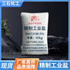 Silver beads refined industrial salt fine salt soft water Salt high purity refined industrial grade sodium chloride water treatment antifreeze snow melting