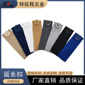 Cross-Border Hot-Selling Single-Pack Mixed Multi-Color Extension Belt Button Trouser Waist Adjustment Elastic Extension Buckle in Stock