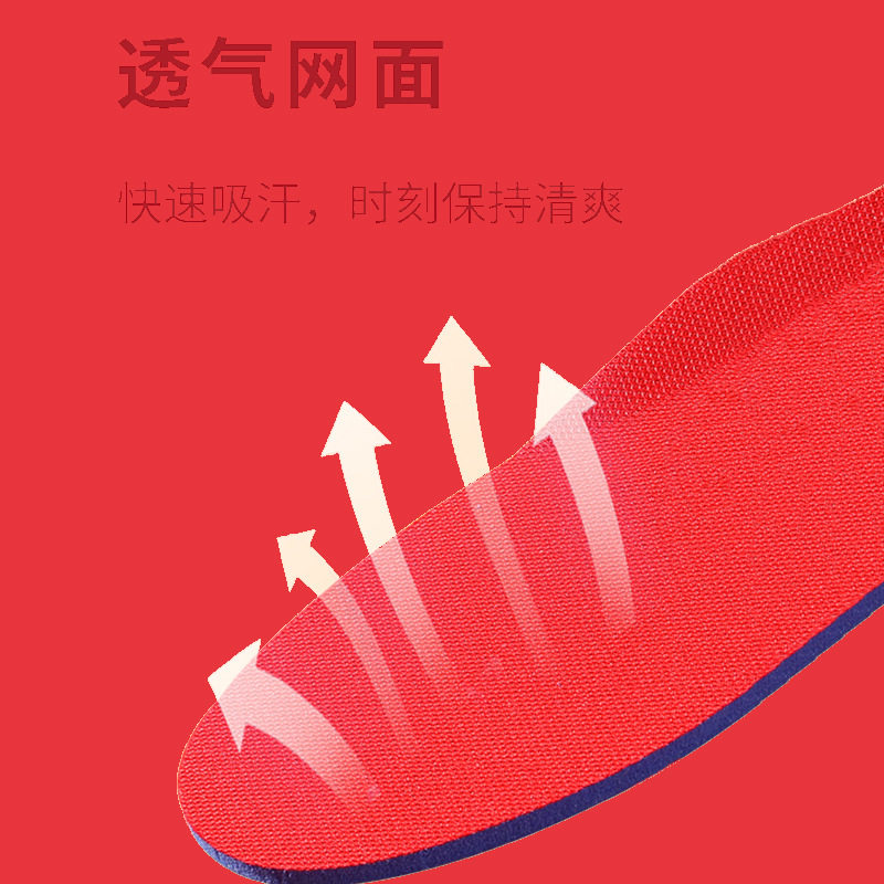 Insoles for Men and Women, Breathable, Sweat-Absorbent, Antibacterial, Deodorant, Soft and Elastic, Wedding Celebration Red, Sports Height-Increasing Full Insoles Boost
