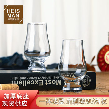 Cross-Border Hot-Selling Spot High-End Crystal Glass Tasting Cup Japanese-Style Spirit Cup Professional Aroma Cup Whiskey Cup